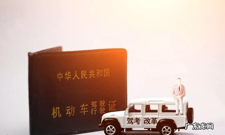 驾驶证丢失补办要多长时间,补办驾驶证要多久