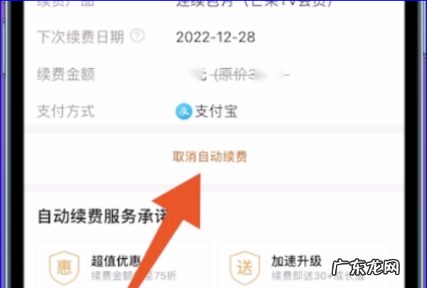 芒果tv怎么样关闭自动续费,芒果tv怎么关闭自动续费