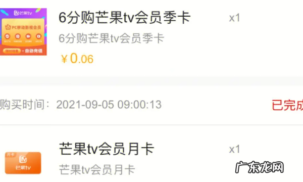 芒果tv怎么样关闭自动续费,芒果tv怎么关闭自动续费