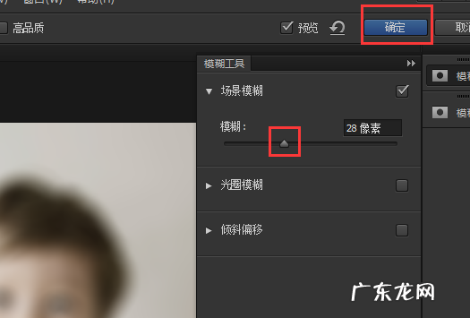 怎么让边缘虚化,ps怎么做出虚化的边缘效果图