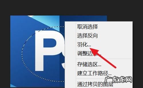 怎么让边缘虚化,ps怎么做出虚化的边缘效果图