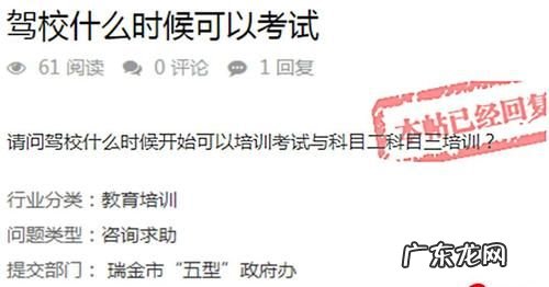 驾校什么时间恢复正常考试,天津城防驾校啥时候能考试