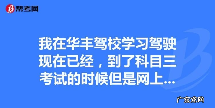 驾校什么时间恢复正常考试,天津城防驾校啥时候能考试