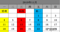 驾校什么时间恢复正常考试,天津城防驾校啥时候能考试