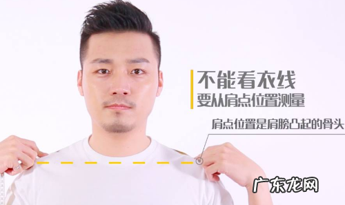 怎么测量肩宽,肩宽怎么量