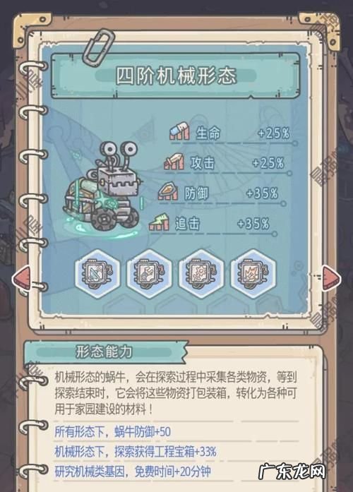 最强蜗牛形态怎么解锁,最强蜗牛异种形态怎么解锁