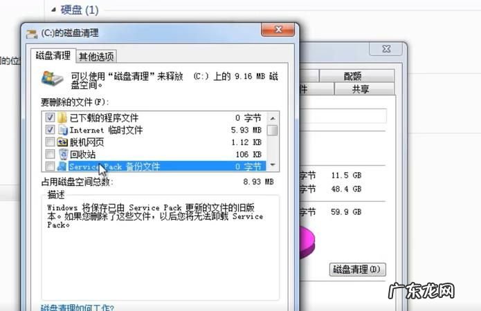 win7如何彻底清理c盘,如何清理windows7c盘空间