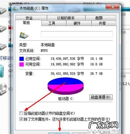 win7如何彻底清理c盘,如何清理windows7c盘空间