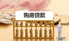 贷款最长能贷多少年,银行贷款担保期限最长几年