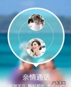 不认识的人加亲情号有风险,不知情的情况下加入了中国移动全国亲情网