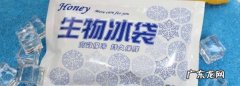 生物冰袋可以放冰箱,生物冰袋可以放冰箱冷冻