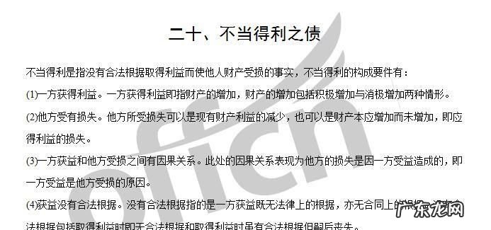 不当得利之债概念是什么,不当得利名词解释民法学