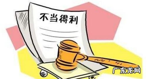 不当得利之债概念是什么,不当得利名词解释民法学