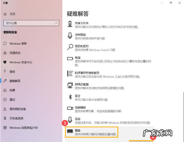 笔记本按键失灵能修,戴尔笔记本电脑键盘失灵一招教你修好
