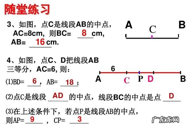 四个点可以画几条线段,四点之间可以画几条线段图