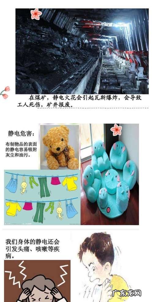 静电的三个危害,长时间接触静电有什么危害