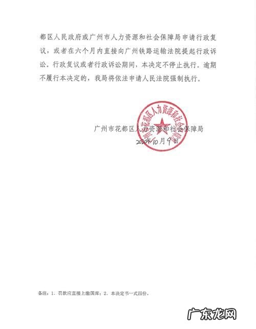 劳动监察大队罚款标准,拖欠工资劳动监察大队怎么处理