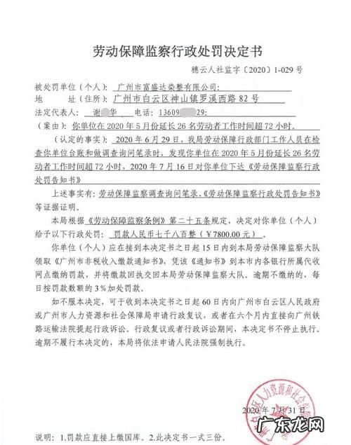 劳动监察大队罚款标准,拖欠工资劳动监察大队怎么处理