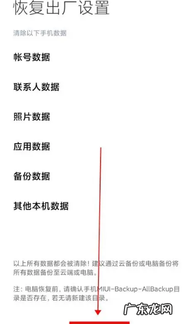 小米9se怎么恢复出厂设置,小米手机恢复出厂设置在哪里