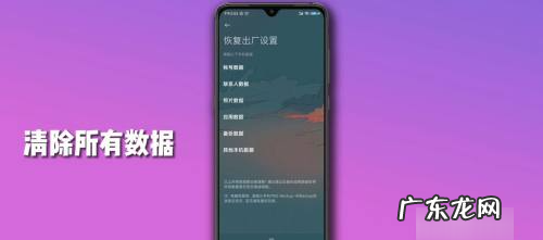 小米9se怎么恢复出厂设置,小米手机恢复出厂设置在哪里