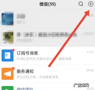 微信号怎么添加好友,怎么加别人的微信好友