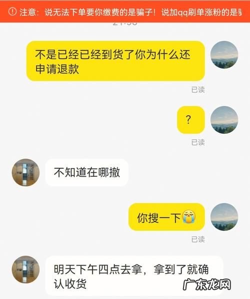 快递拒签咸鱼能退款,咸鱼拒收之后卖家拒绝退款