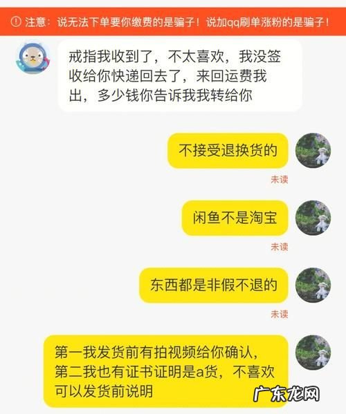 快递拒签咸鱼能退款,咸鱼拒收之后卖家拒绝退款