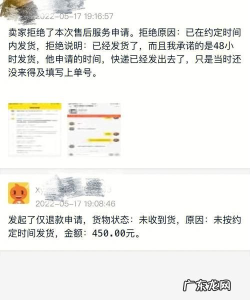 快递拒签咸鱼能退款,咸鱼拒收之后卖家拒绝退款