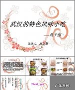 热干面的来历,热干面的历史和来历