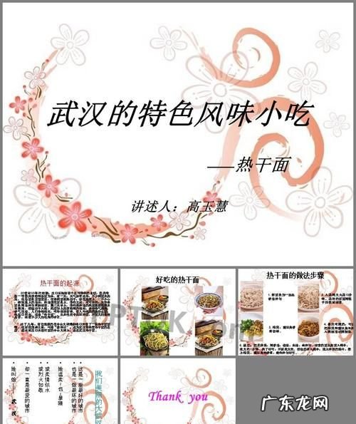 热干面的来历,热干面的历史和来历