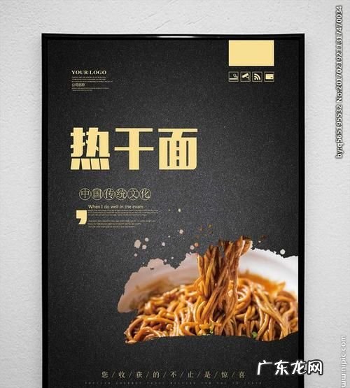 热干面的来历,热干面的历史和来历