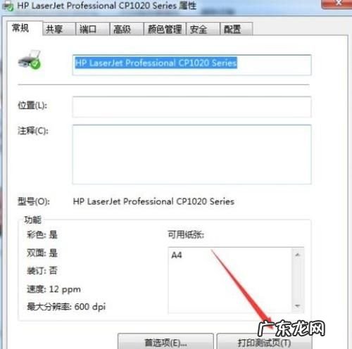 打印显示不全是怎么回事,打印出来的文件显示不全
