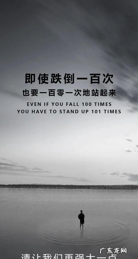 关于不屈不挠的句子,面对困难不屈不挠的名人名言