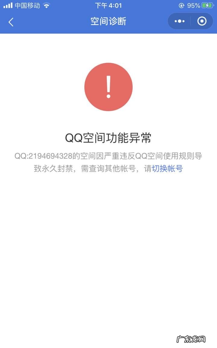 qq被举报怎么解除,qq号被人举报了怎么恢复正常使用