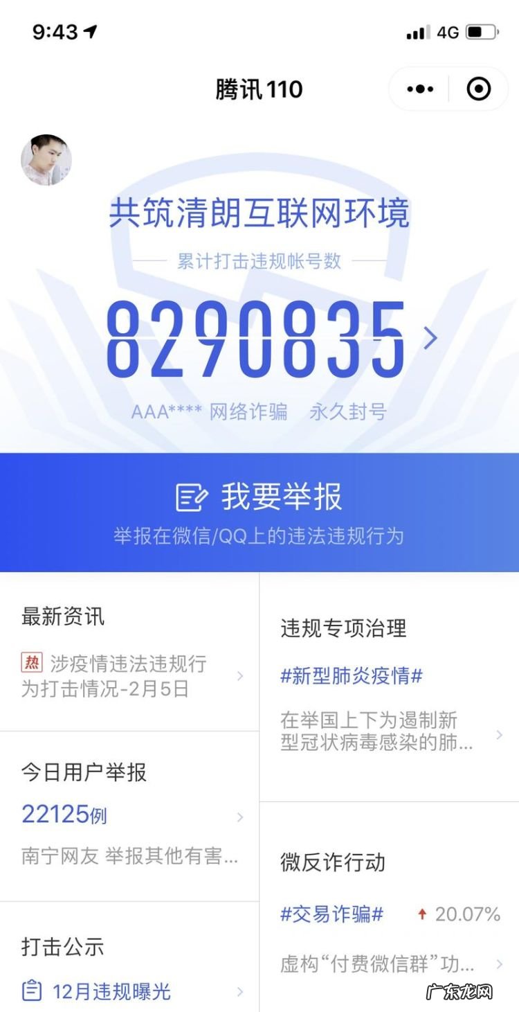 qq被举报怎么解除,qq号被人举报了怎么恢复正常使用