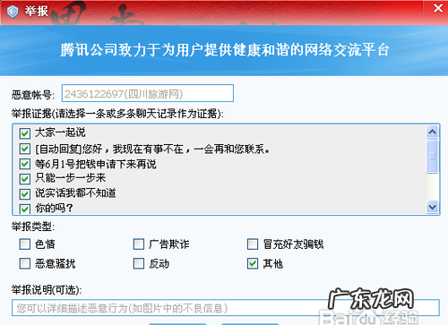 qq被举报怎么解除,qq号被人举报了怎么恢复正常使用
