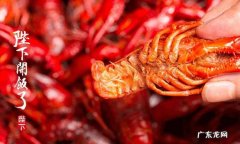 小龙虾上火,麻辣小龙虾上火