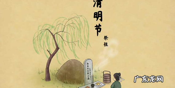 清明节的传统习俗,清明节传统风俗有哪些简单介绍