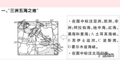 三洲五海之地的五海是哪五海,五海是哪些海