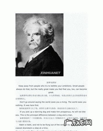 马克李维名言,关于克服害怕的名言名句