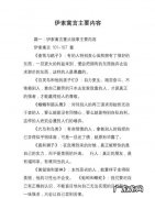 寓言的特点 寓言的特点简述,中国古代寓言故事的特点有哪些