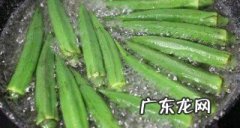 秋葵不焯水能吃,秋葵不焯水可以直接炒