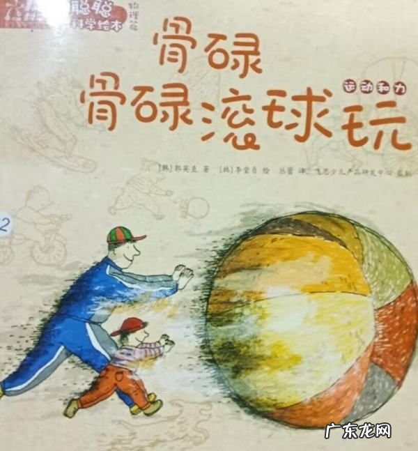 骨碌的意思 骨碌的含义,骨碌的意思解释