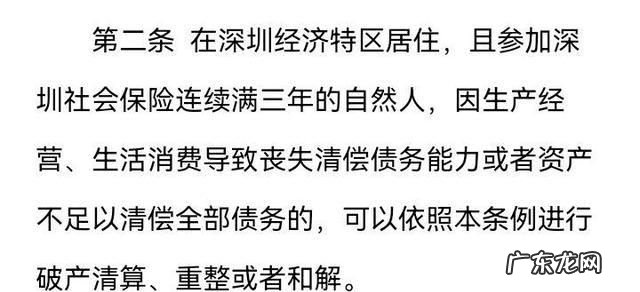 关于债务免除基本的特点都有哪些,什么叫债务免除