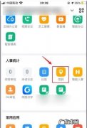 钉钉怎么添加签到功能,钉钉如何签到