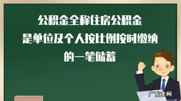 租房可以提取住房公积金,租房子可以提取公积金