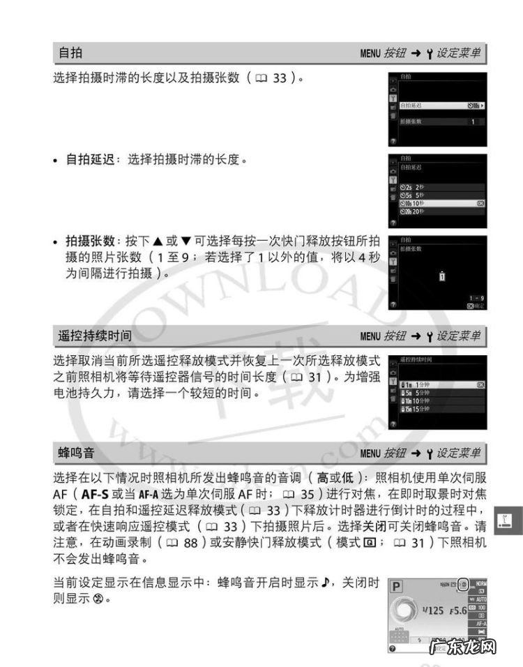 尼康d3200色温怎么调,尼康d3200使用教程 尼康d3200怎么调参数