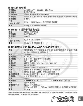 尼康d3200色温怎么调,尼康d3200使用教程 尼康d3200怎么调参数