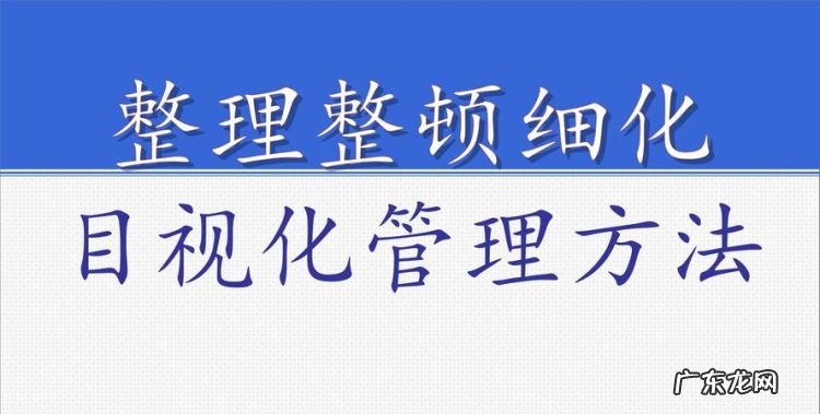 颗粒化管理与细化管理的区别,什么是精细化管理