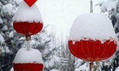 正月十五雪打灯上一句,正月十五雪打灯上一句是什么